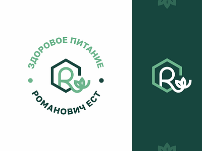 Romanovich est design food green icon logotype vector vegadesign