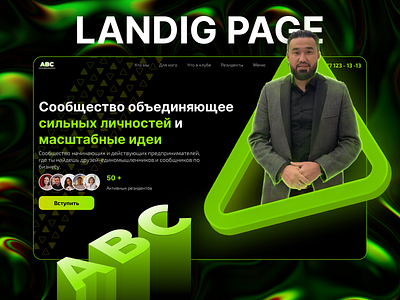 Home screen for the landing page 3d design graphic design landing ui uxui web design website