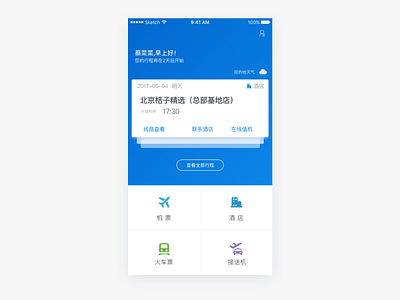 Redesign of Ctrip_Business app app concept