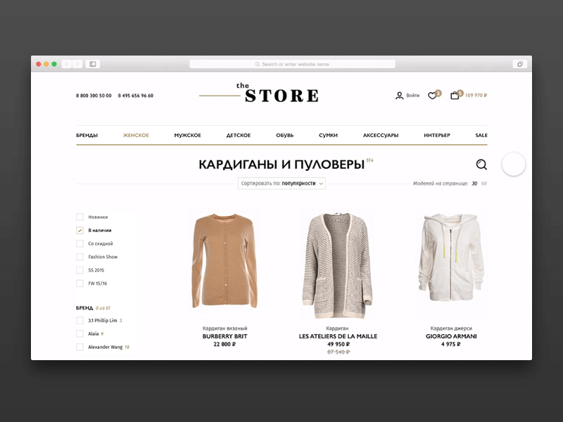 Search Concept for Fashion Store catalog e commerce fashion interaction interface search