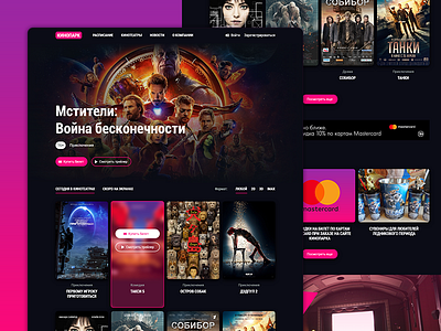 Cinema landing page cinema landing movie theatre web