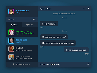 Messenger / Daily UI 013 013 app chat chat app daily daily ui design messenger messenger app steam