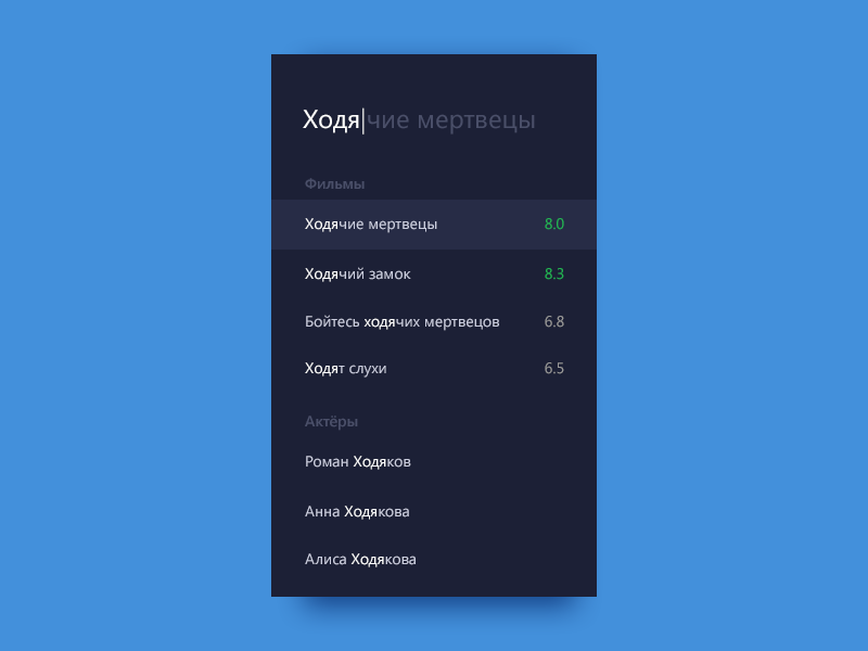 Search / Daily UI 022 cinema input 022 search app daily ui
