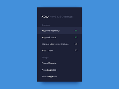 Search / Daily UI 022