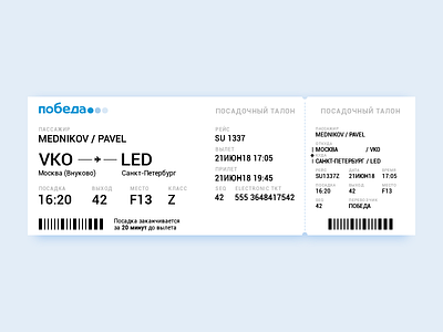 Boarding Pass / Daily UI 024