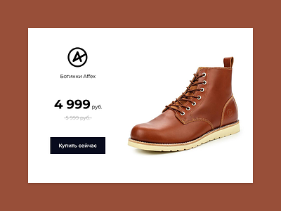 Special Offer / Daily UI 036 036 affex daily ui offer shoe shoes special
