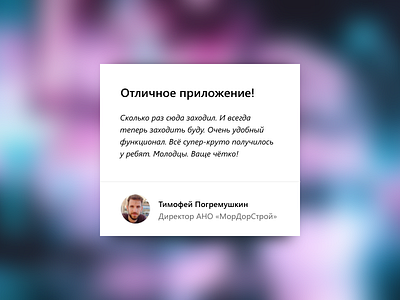 Testimonials / Daily UI 039