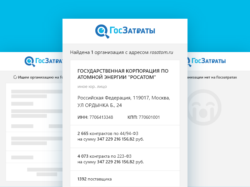 Clearspending browser extension expenditure spending web extension browser non-government