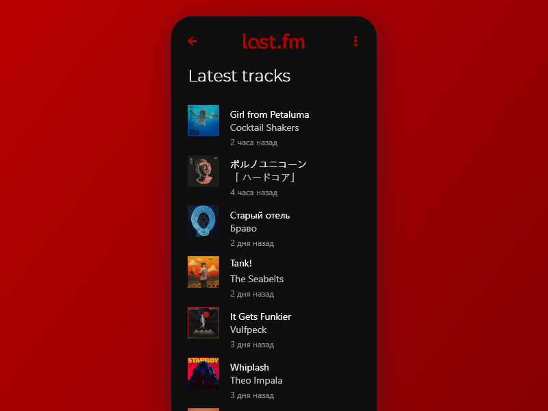 Activity Feed / Daily UI 047 concept latest tracks track music lastfm 047 app daily ui