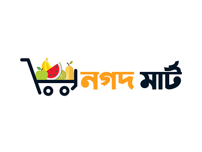 Grocery Company Logo Design branding creative logo creative logo ideas grocery company grocery logo kuakata logo logo design muhaddas naim online shop logo online store logo