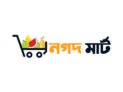 Grocery Company Logo Design