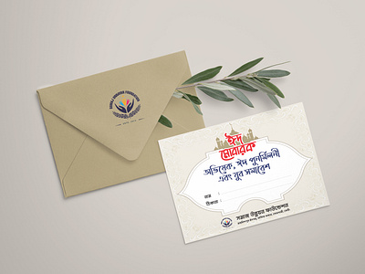 Invitation Card Design