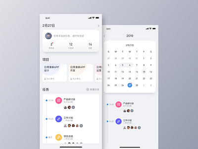 To do list ui list