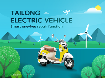 Electric car illustration