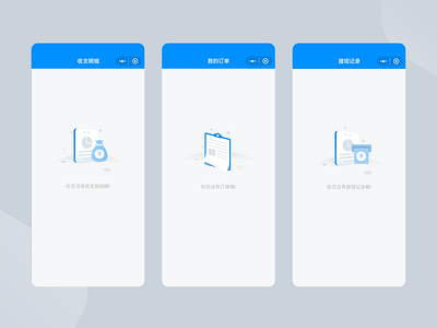 缺省页设计 app design icon illustration 空白页 缺省页 订单