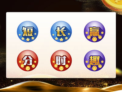 Text icon app basketball chinese icon gold gril icon illustration lottery profit text travel two color ball
