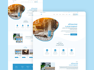 Minasat AlAbar Company admin app branding design slider ui uiux ux web design website