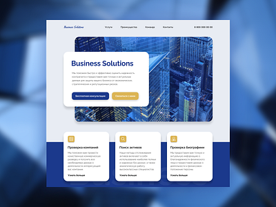 Business Solutions Landing design figma landing ui webdesign