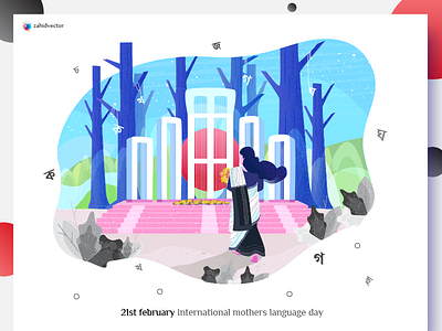 International Mothers Language Day 21 st february bangladesh illustration martyr monument national martyrs day poster shaheed minar shohid minar