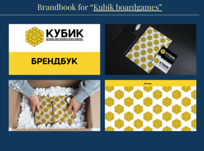 Brandbook for “Kubik boardgames” branding design graphic design illustration logo typography