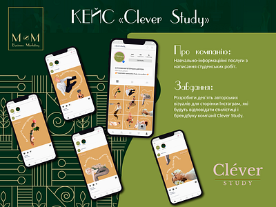 Кейс "Clever Study" by Matis and Merry branding design graphic design il illustration logo