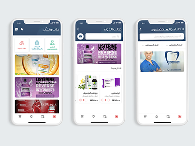 Teb w Takhayar Medical App health medical medicine mobile app pharmacy ui user experience user interface ux
