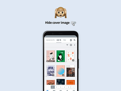 Hide cover image app design figma ui ux