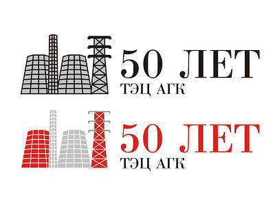 50 years of CHP AAP