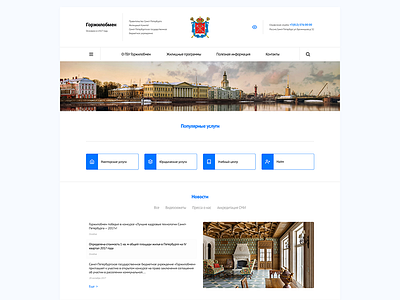 "Gorzhilobmen" Sankt-Petersburg interface kit project sketch ui ux web