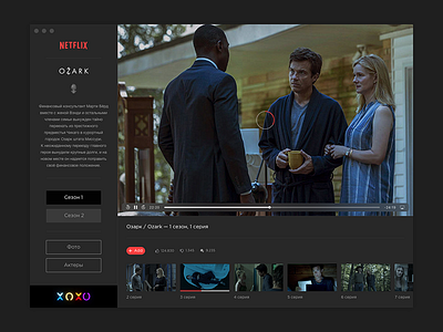 Netflix - Ozark app desctop netflix ozark