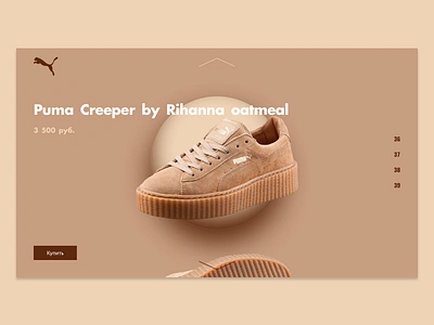 Puma Creeper By Rihanna Oatmeal desktop shop web