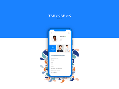 Let's get acquainted - "Сервис онлайн знакомств" meet mobie re design site web