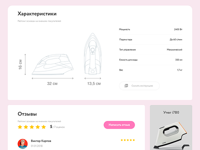 Marketplace №1 design desktop shop site ux web