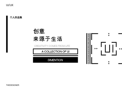 个人作品集