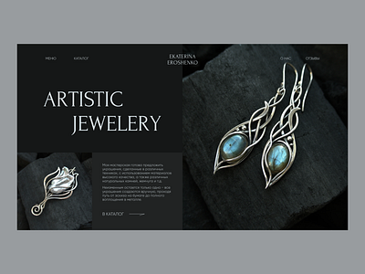 Jewelry repair shop landing page design