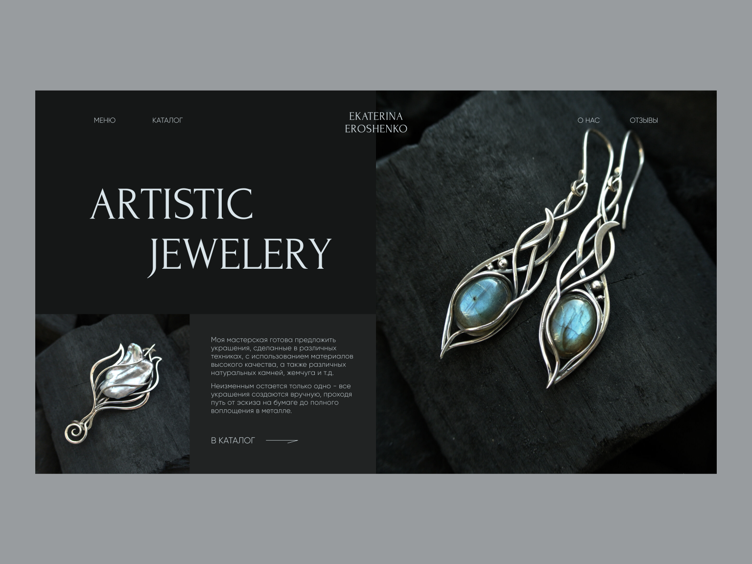 Jewelry repair shop landing page design by Yulia Melikhova on Dribbble