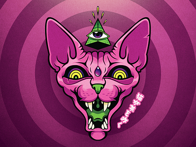 Sphynx cat cats design eye graphic design illustration pink vector