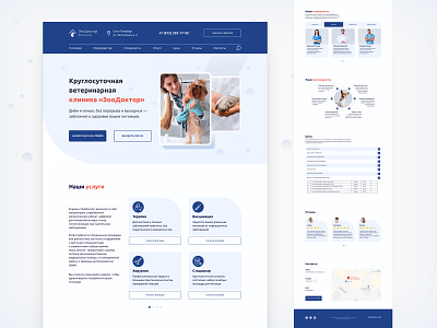 Website of the Veterinary Clinic design landing page ui ux website of the veterinary clinic