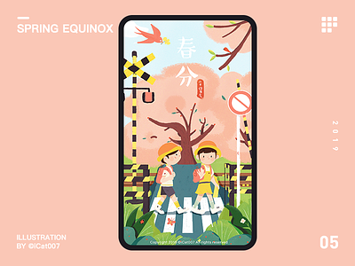 The spring equinox 2019 24 solar terms branding illustration