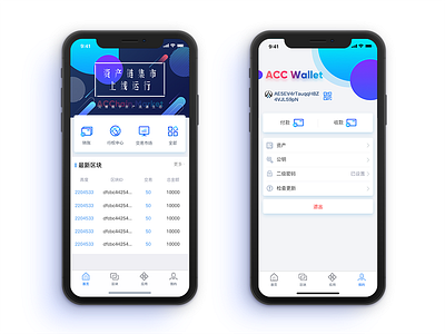 ACC Wallet app ios11