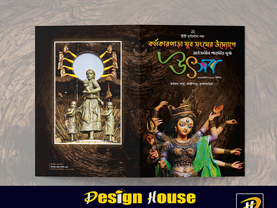 Durga puja 2022 invitation card Design