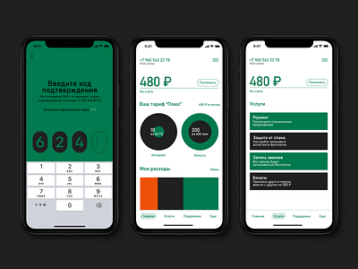 Personal Finance Mobile App / Operator