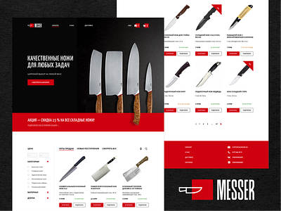 Knife store / Интернет-магазин ножей online store ui ux webdesign