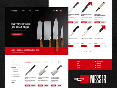 Knife store / Интернет-магазин ножей