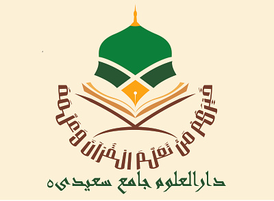 Islamic Logo Design branding design graphic design illustration logo typography vector