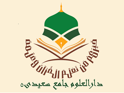 Islamic Logo Design