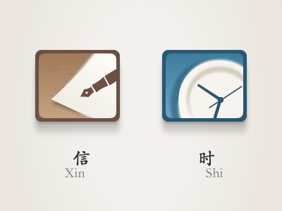 Xin clock email icon mail paper pen time ui