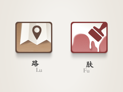 Xin brush icon map theme ui