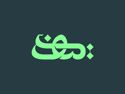 Kief Kype Foundry arabic font foundry kief lettering type typedesign