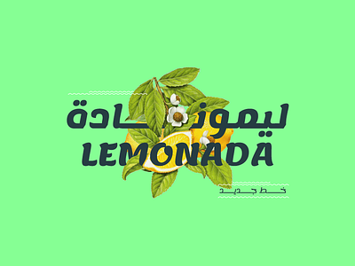Lemonade FREE font arabic font foundry free google kief type